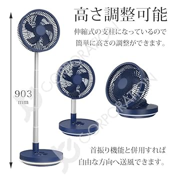 Amazon | コードレス扇風機 折りたたみ式 サーキュレーター